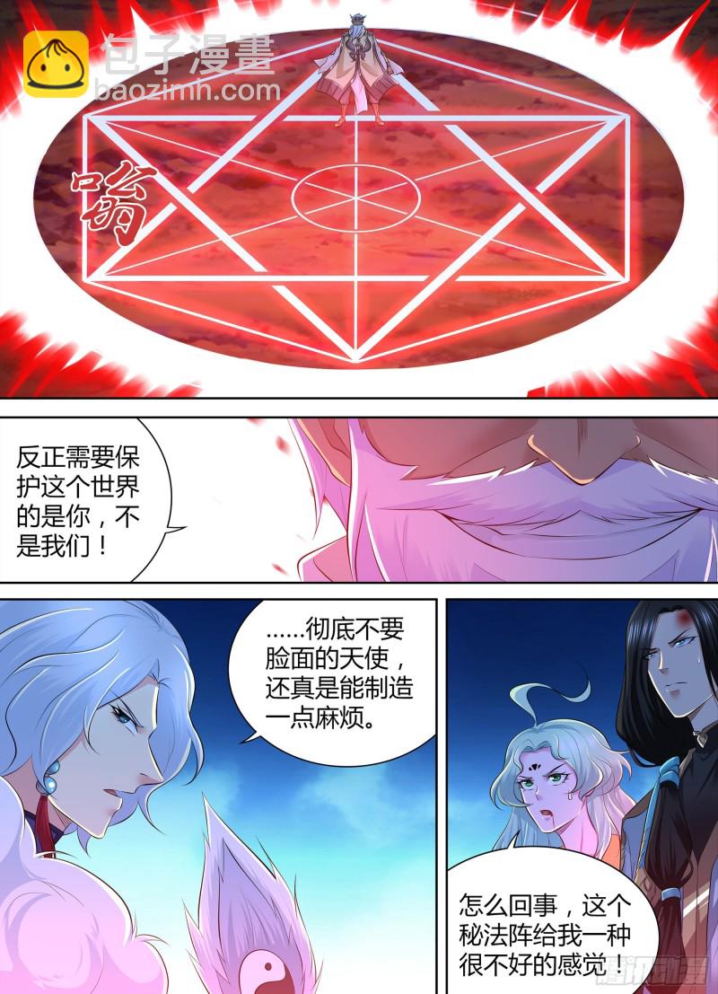 381-第389话