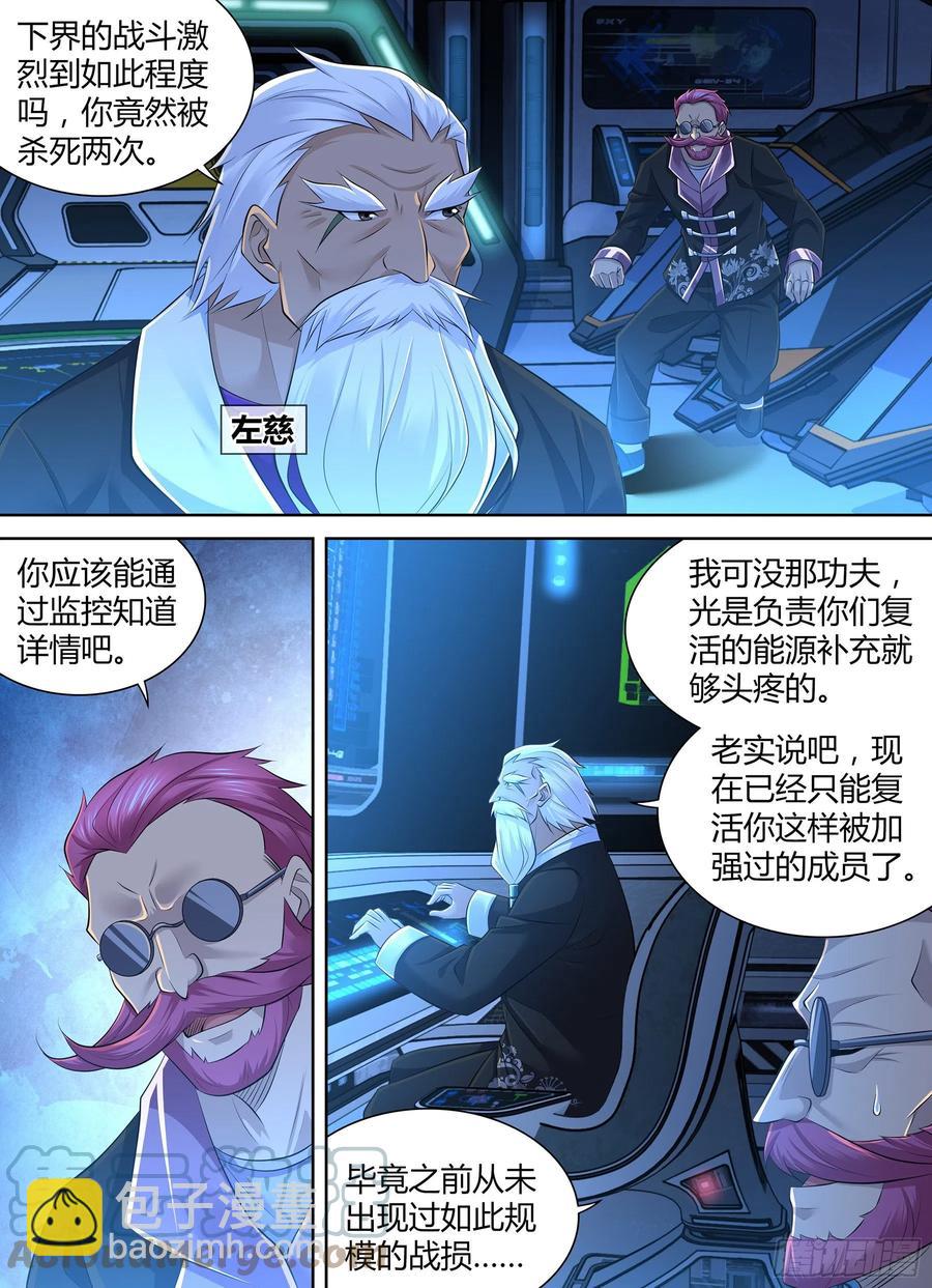 385-第393话