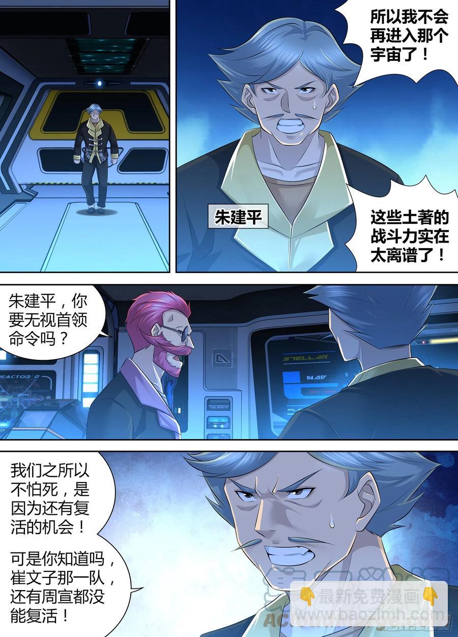 385-第393话