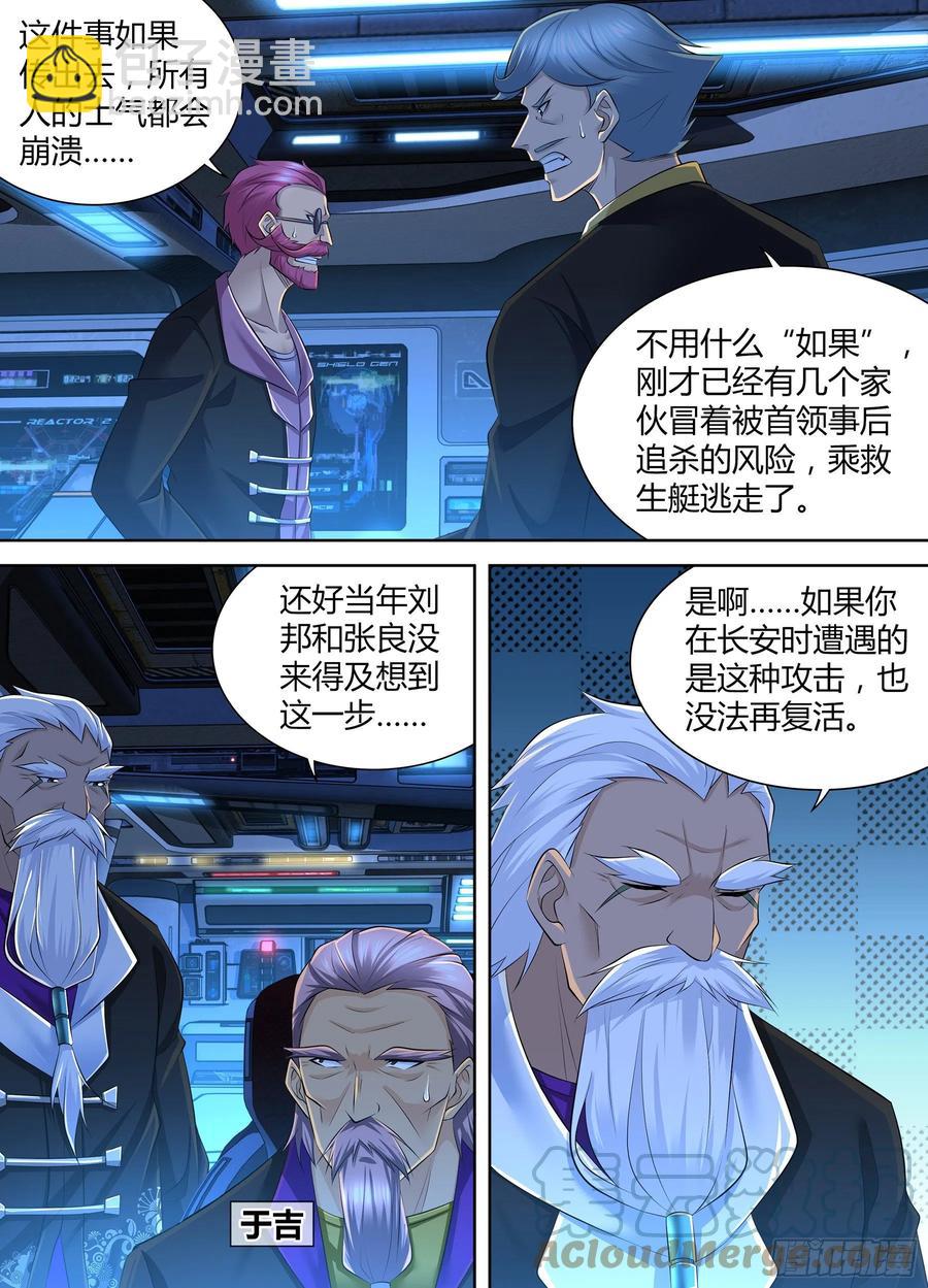 385-第393话