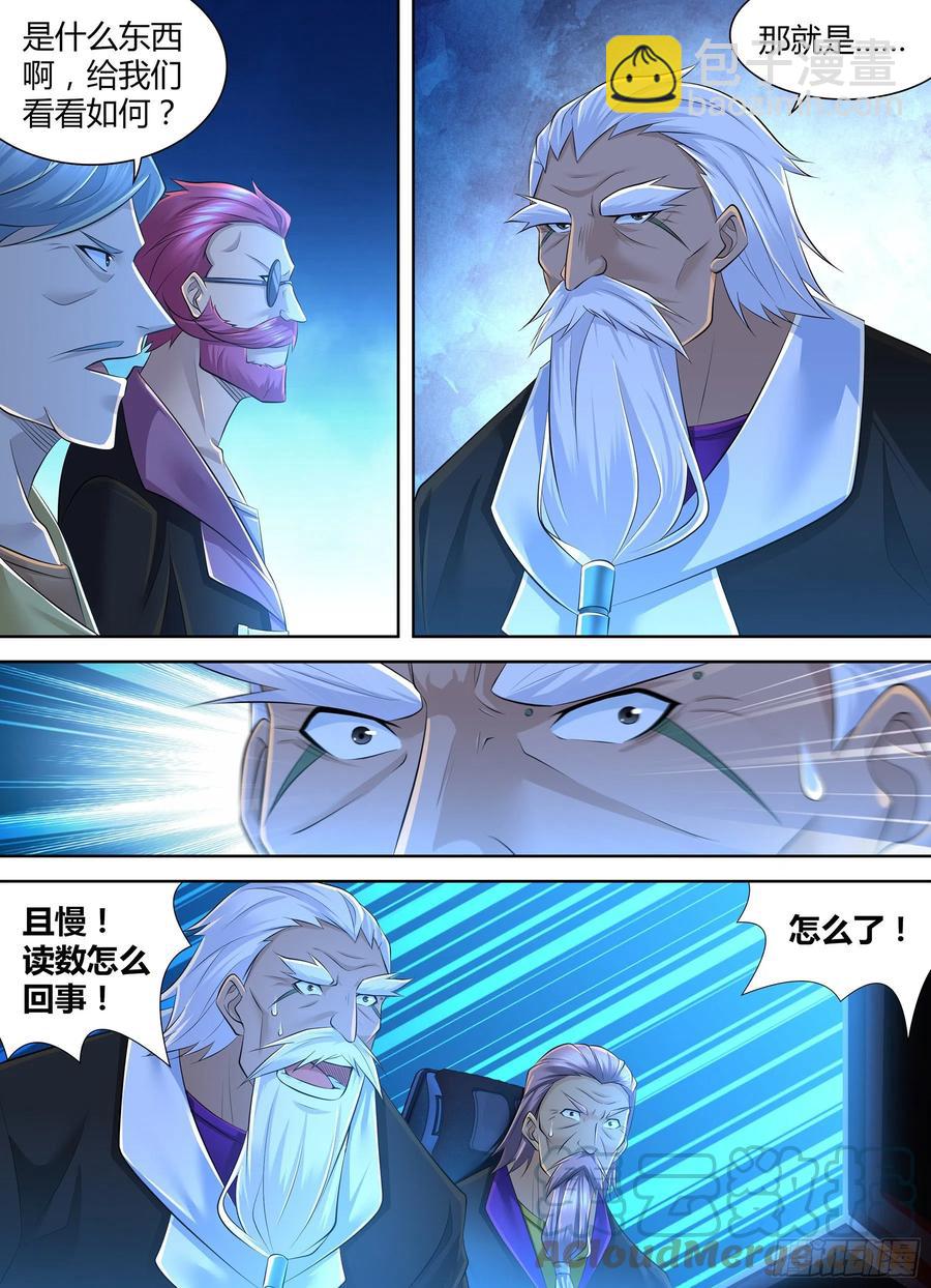 385-第393话