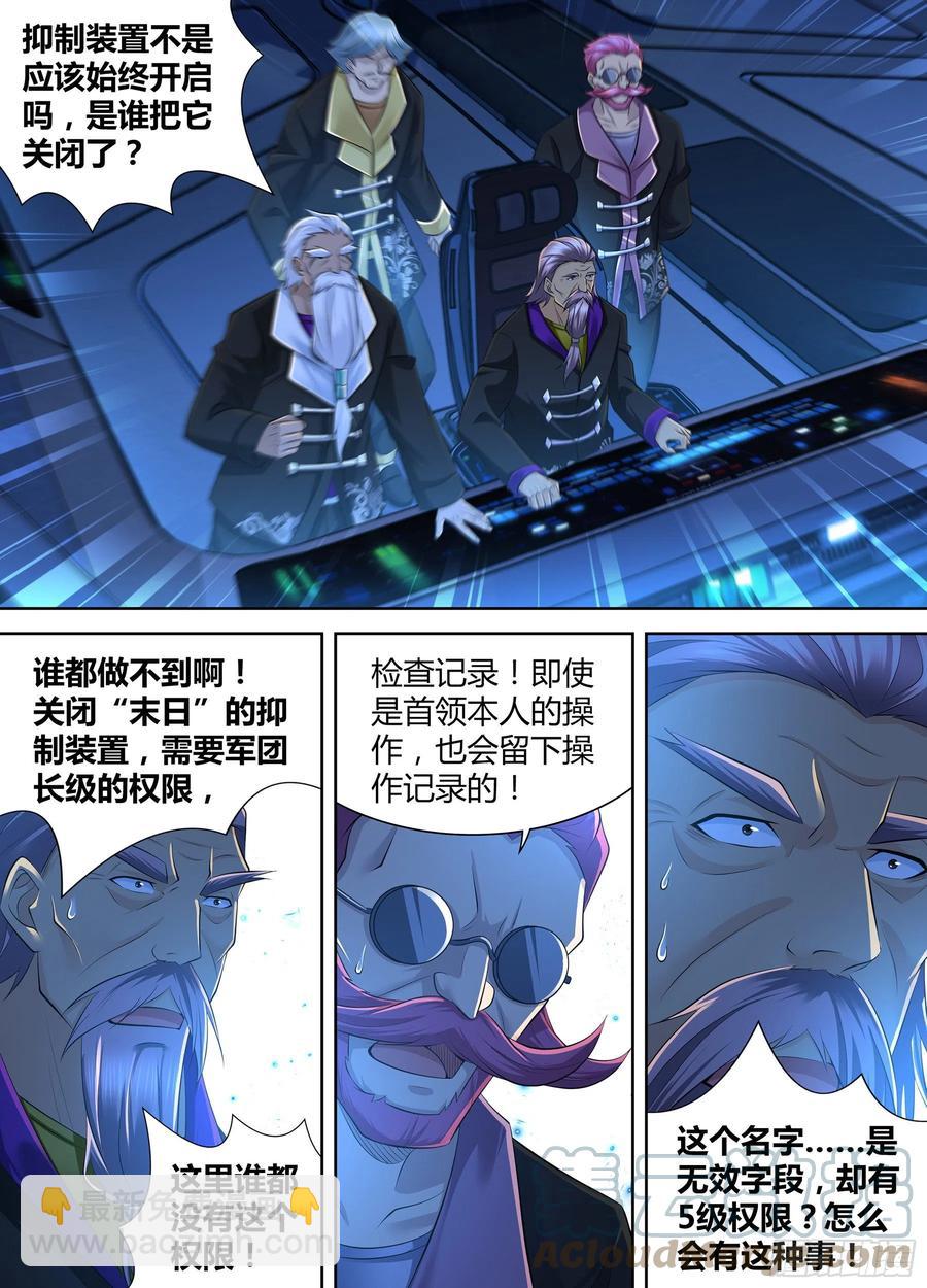 385-第393话
