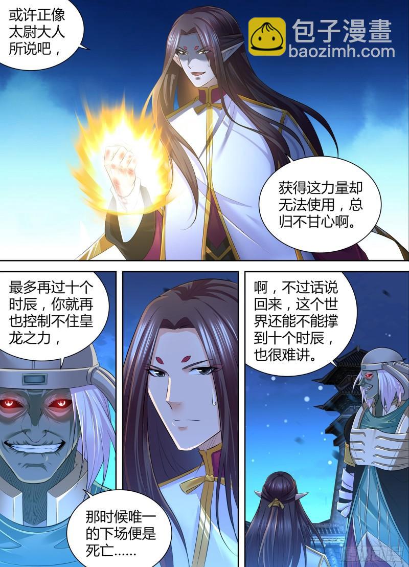 387-第395话