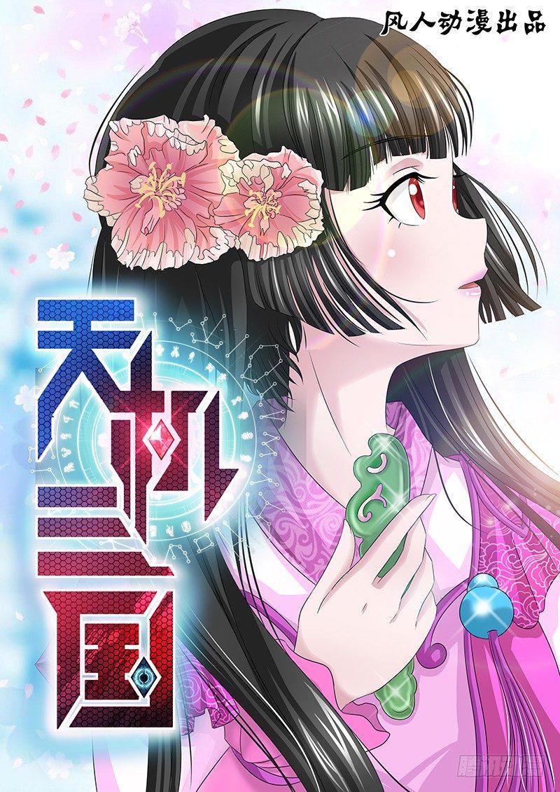 005-第5话
