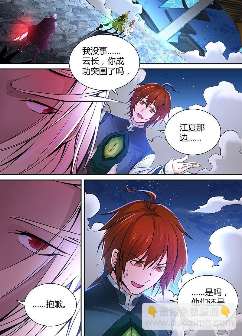 005-第5话