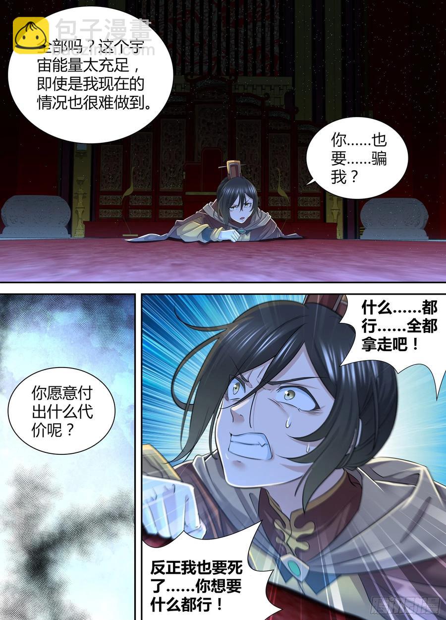 395-第403话