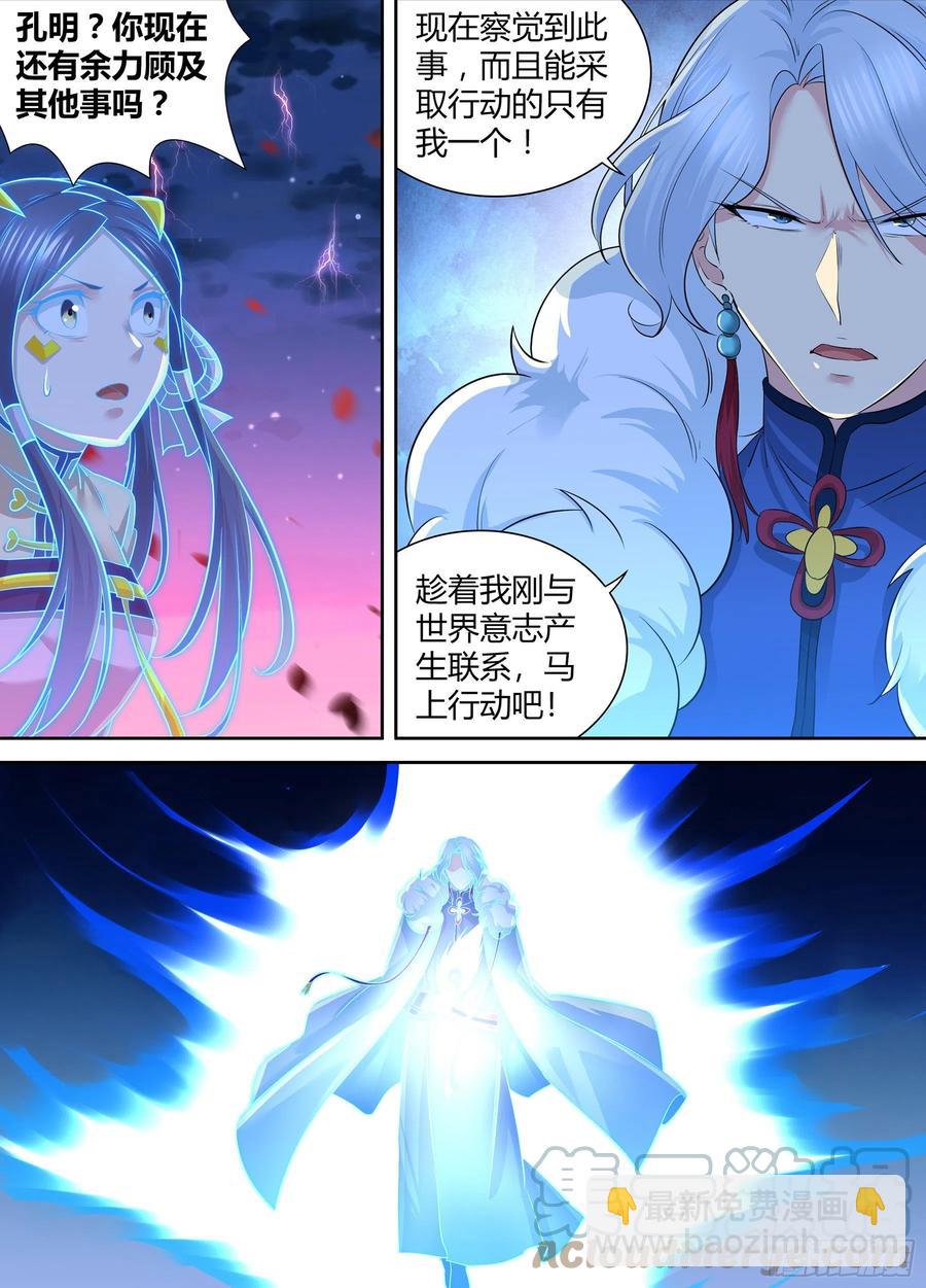 395-第403话