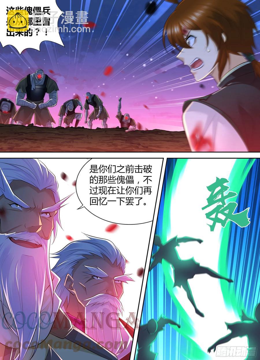 399-第407话