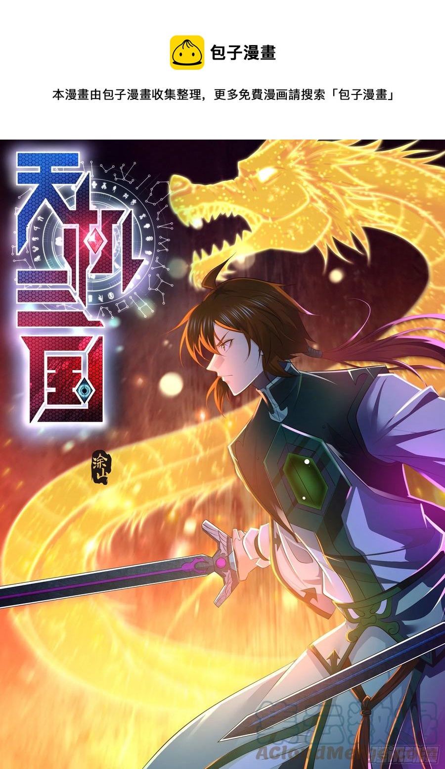 401-第409话