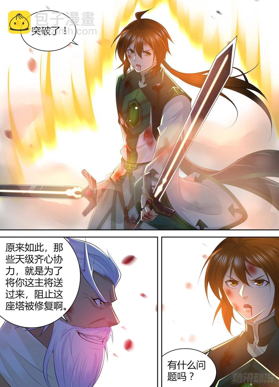 401-第409话