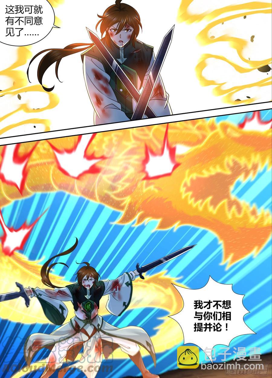 403-第411话