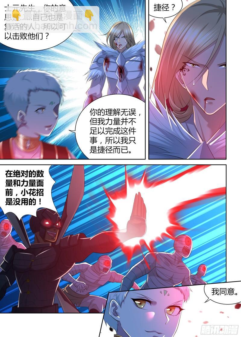 405-第413话