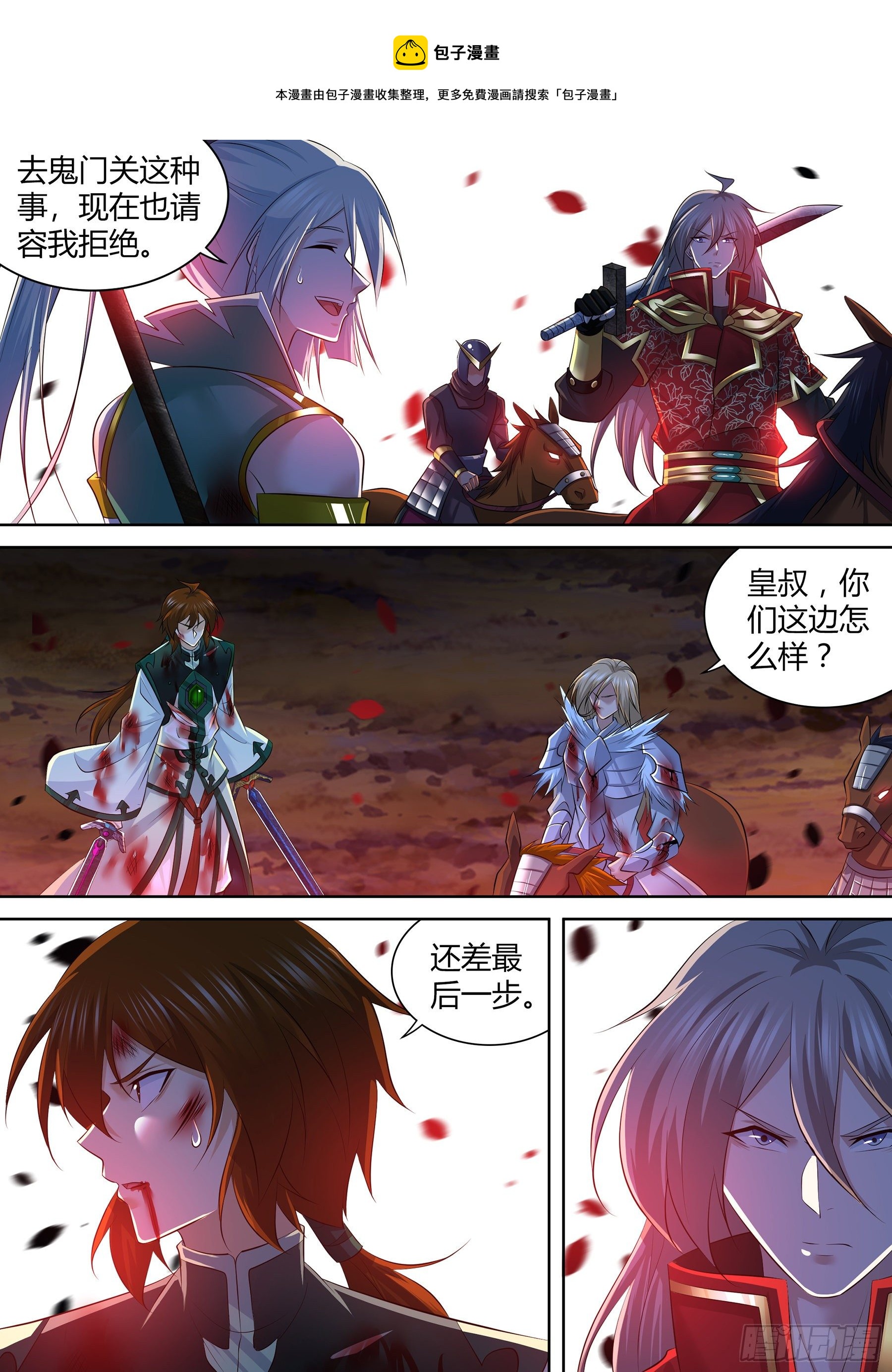 409-第417话