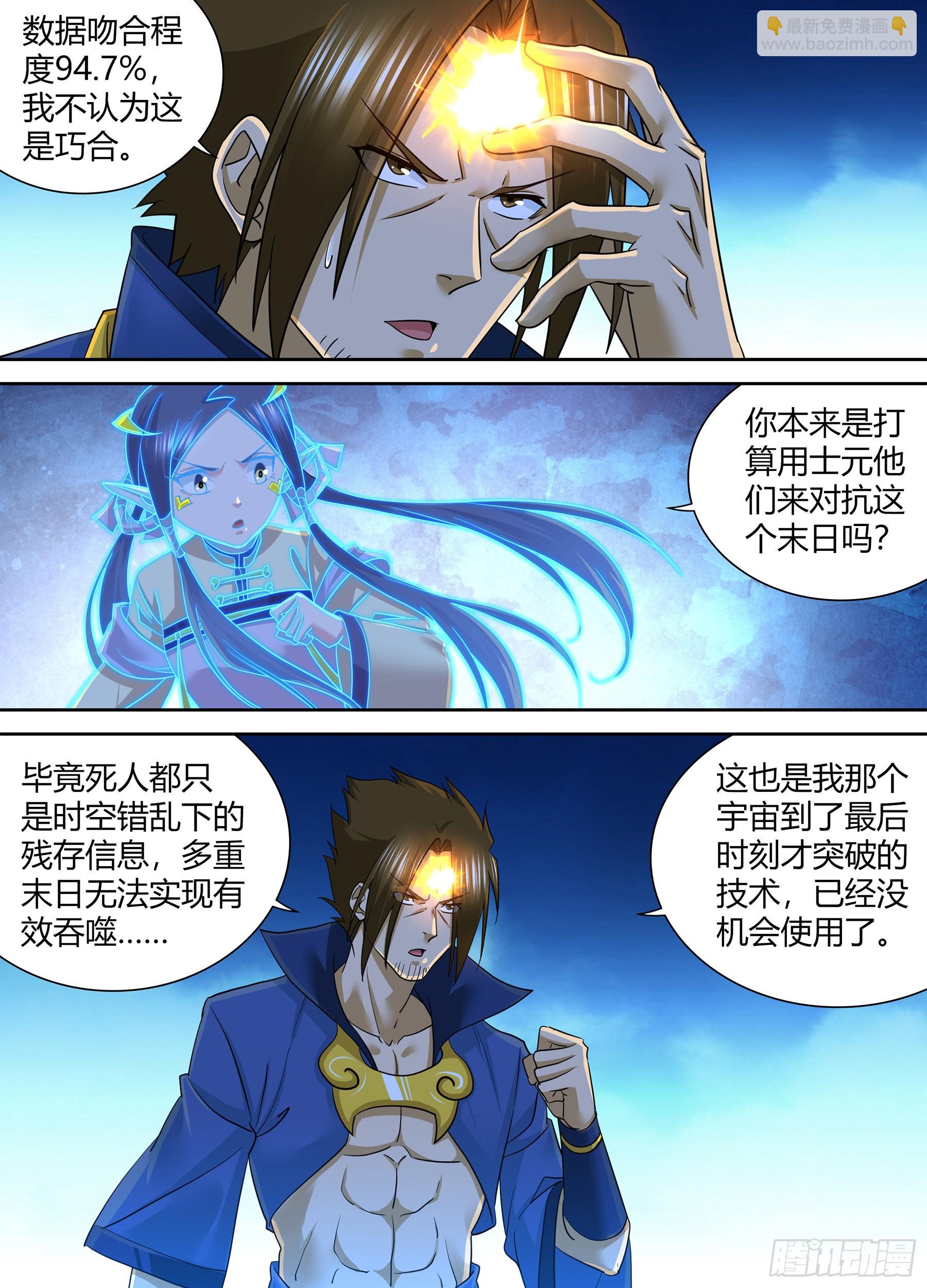 411-第419话