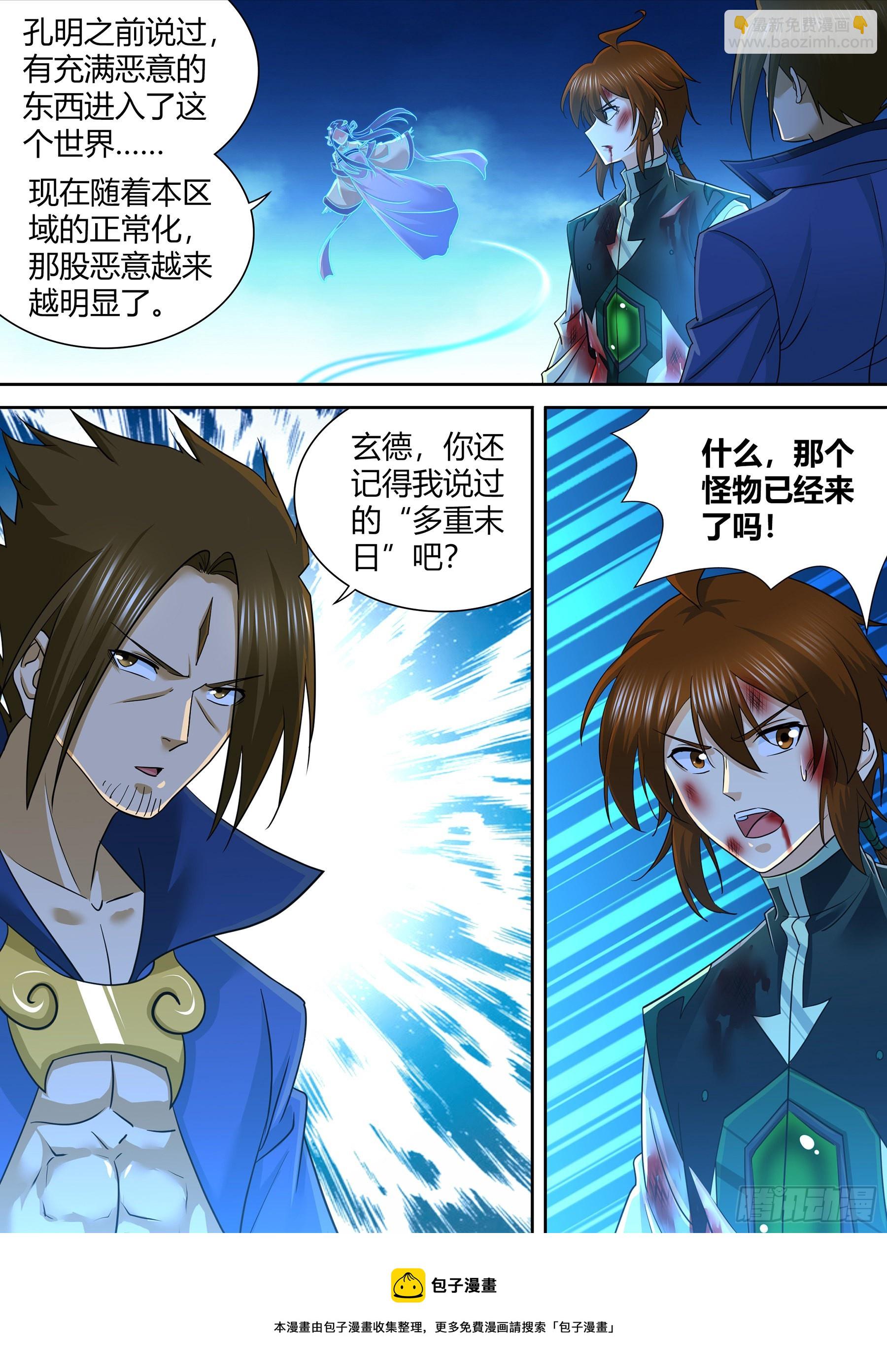 411-第419话