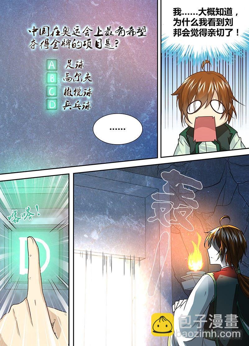 042-第43话