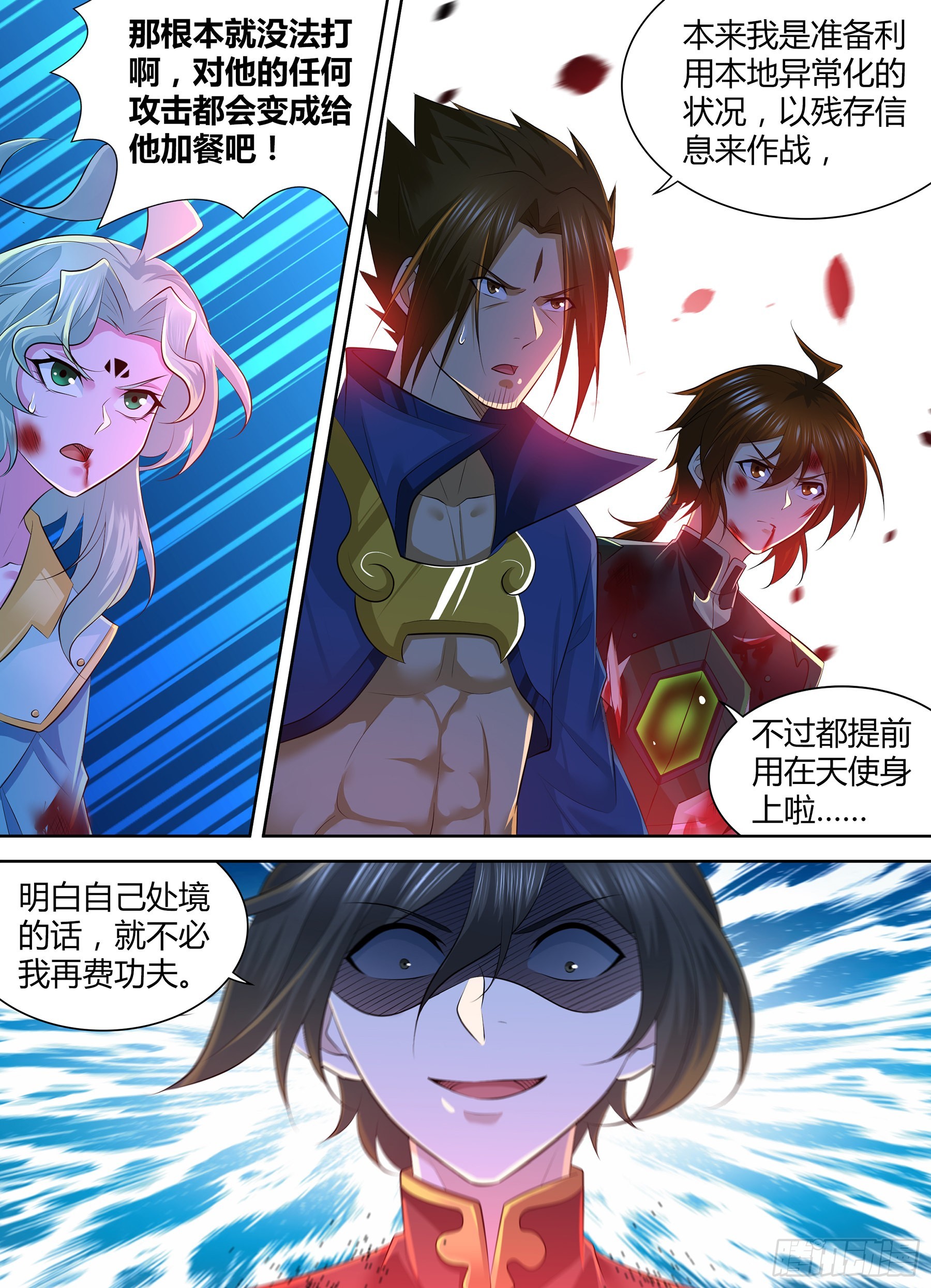 413-第421话