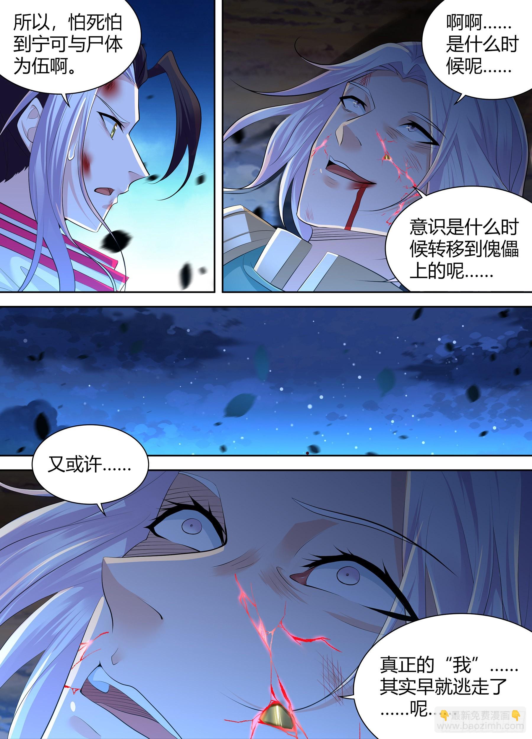 423-第431话
