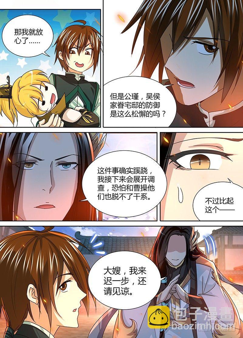050-第51话