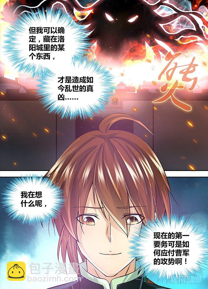 007-第7话