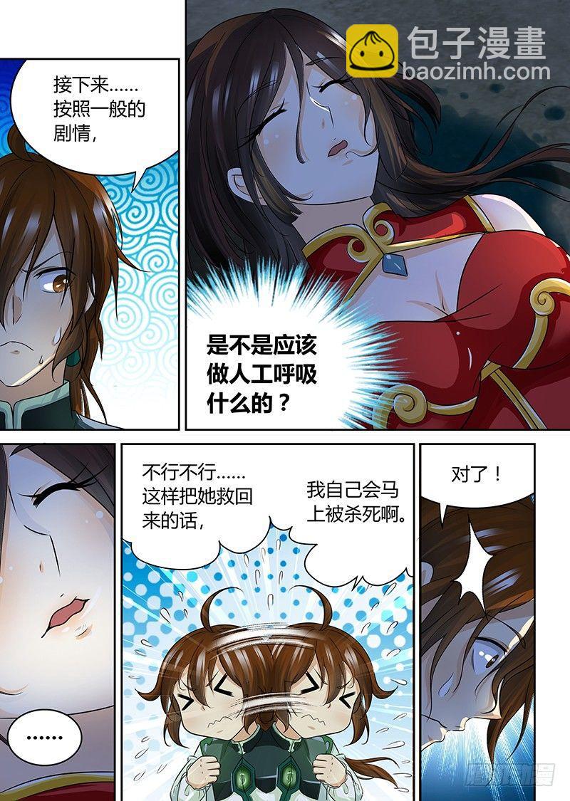 066-第67话