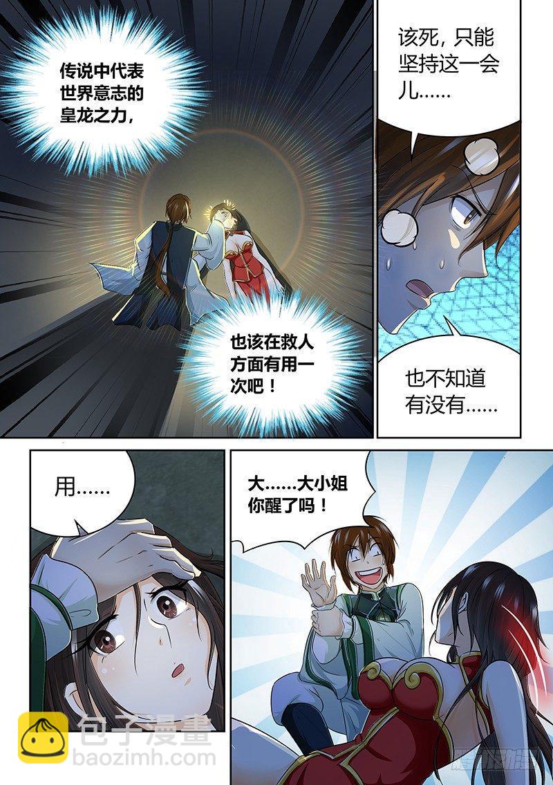 066-第67话