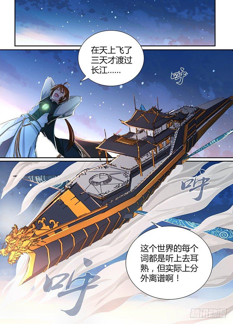 009-第9话
