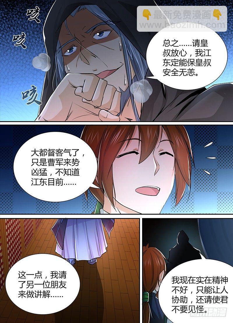 009-第9话