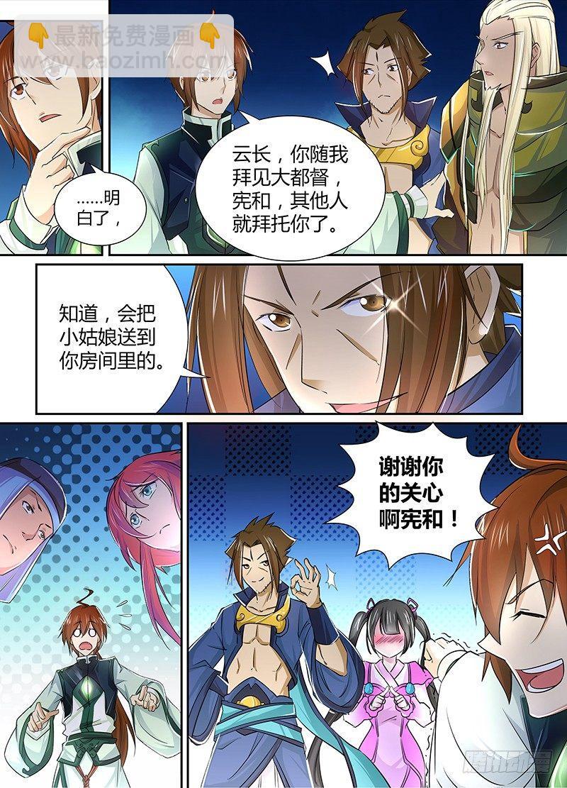 009-第9话