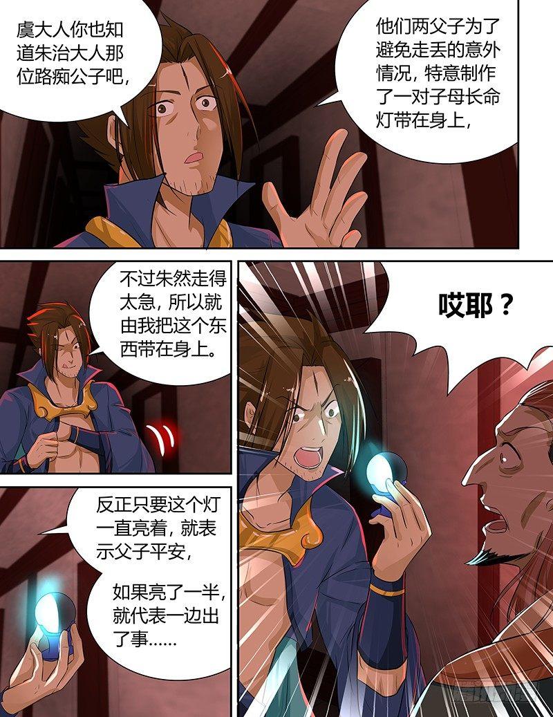 082-第83话