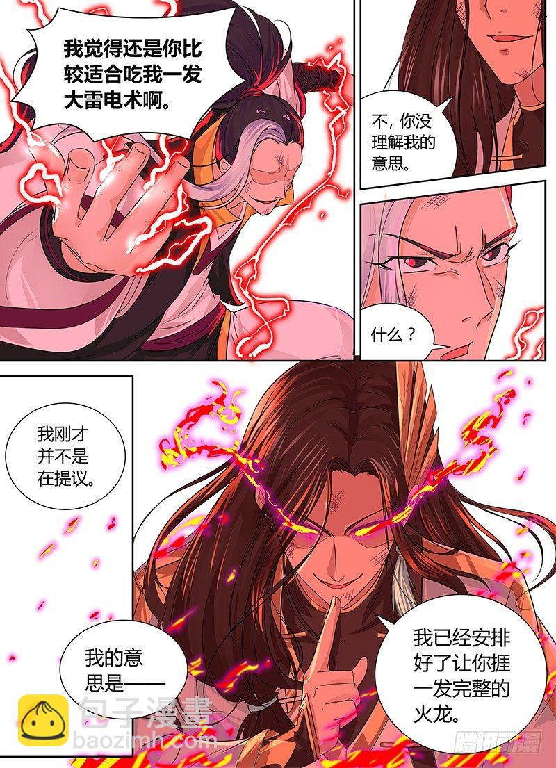 086-第87话