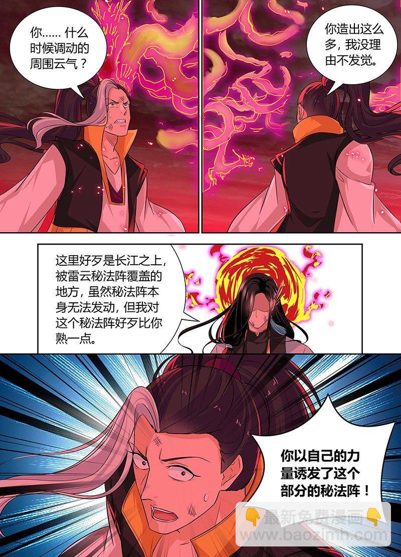 086-第87话