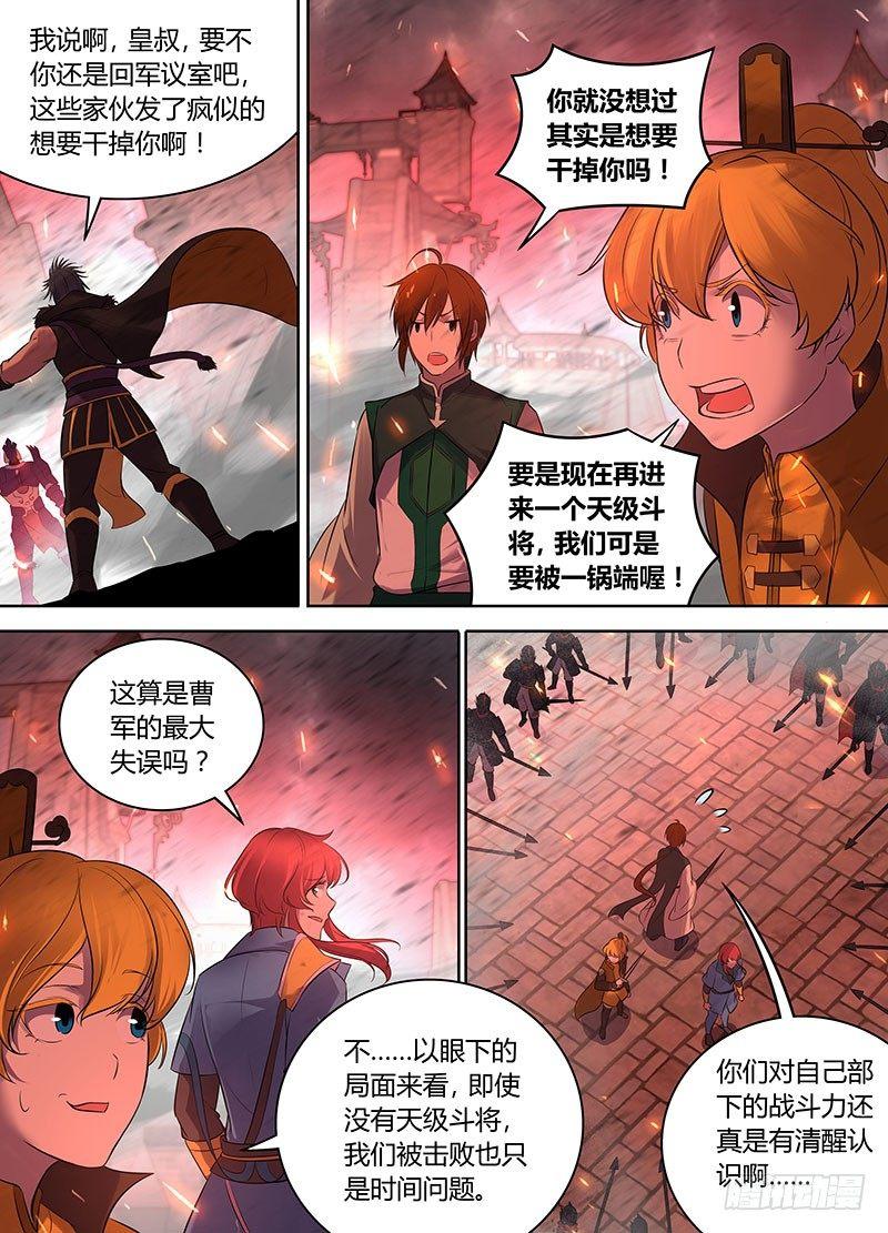 088-第89话