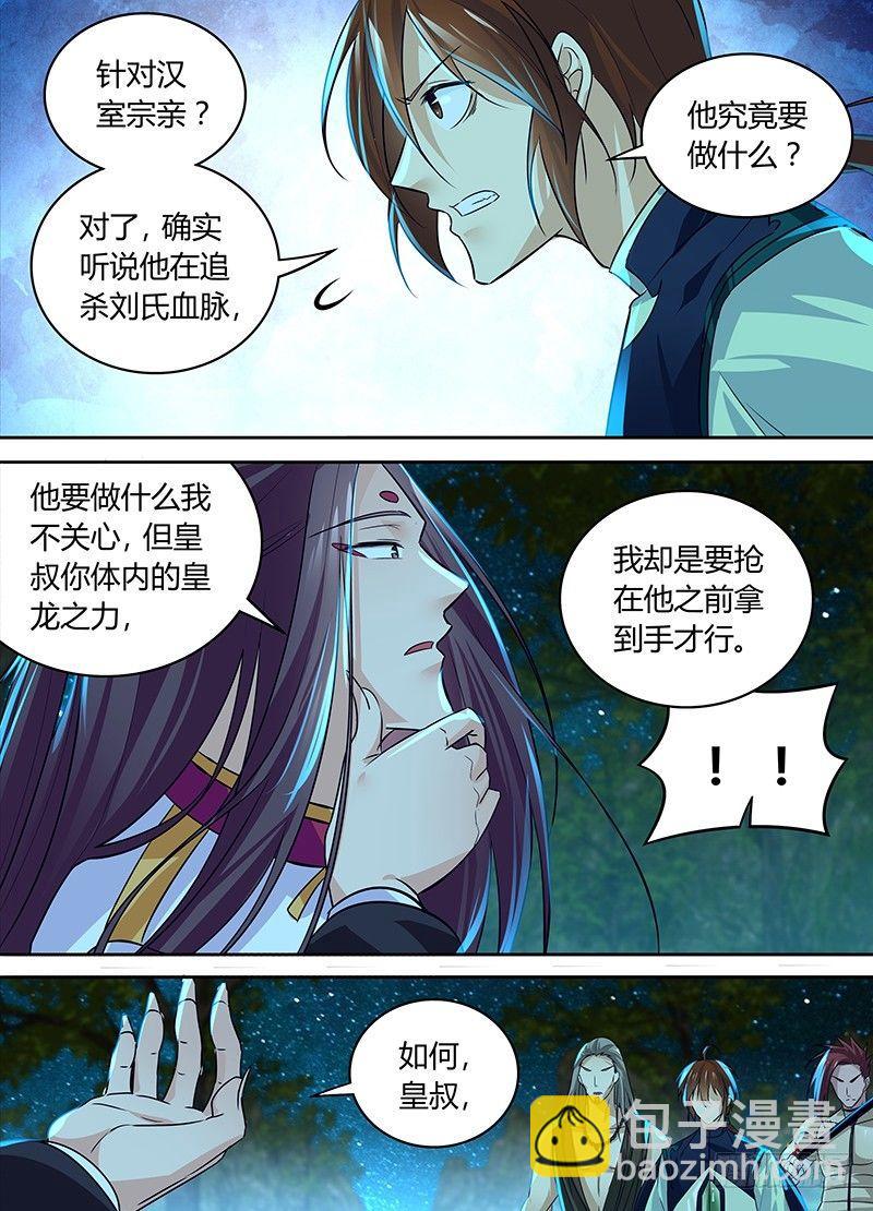 096-第97话