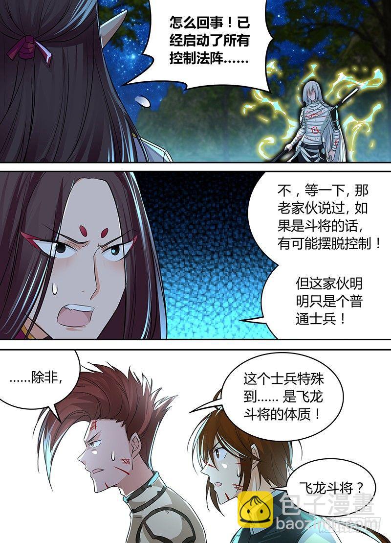 098-第99话