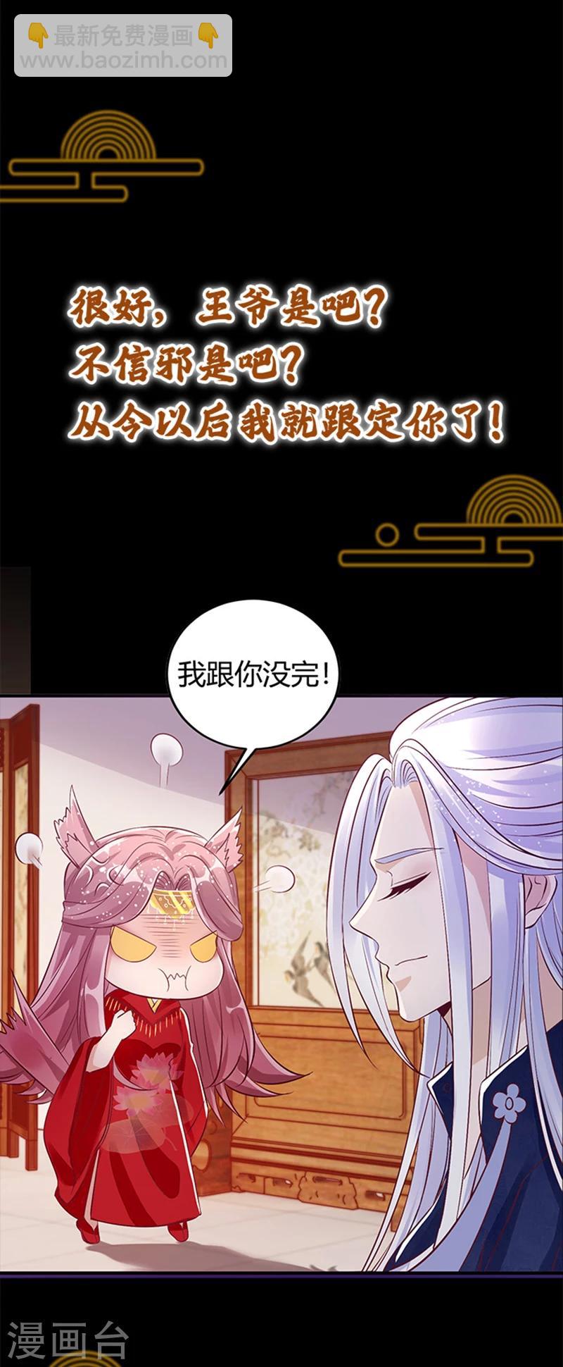 第1话 反向cp正式出道-第1话