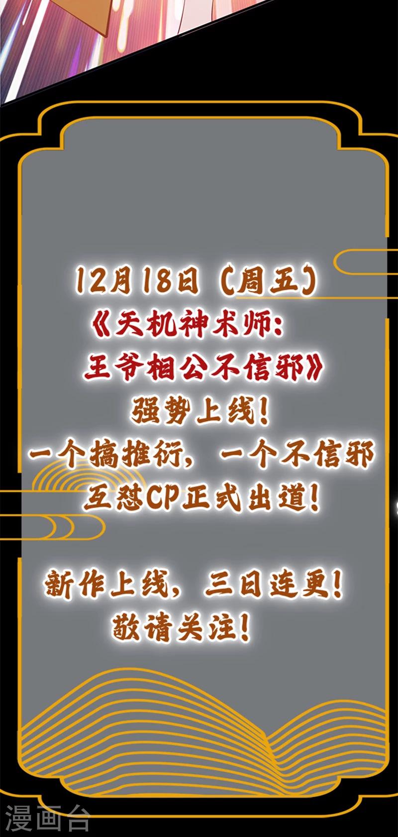 第1话 反向cp正式出道-第1话