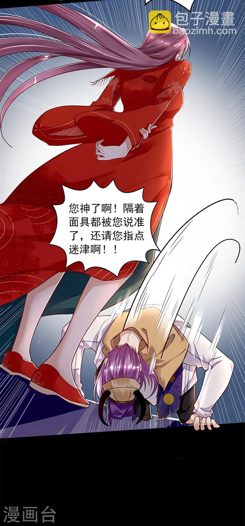 第1话 反向cp正式出道-第1话