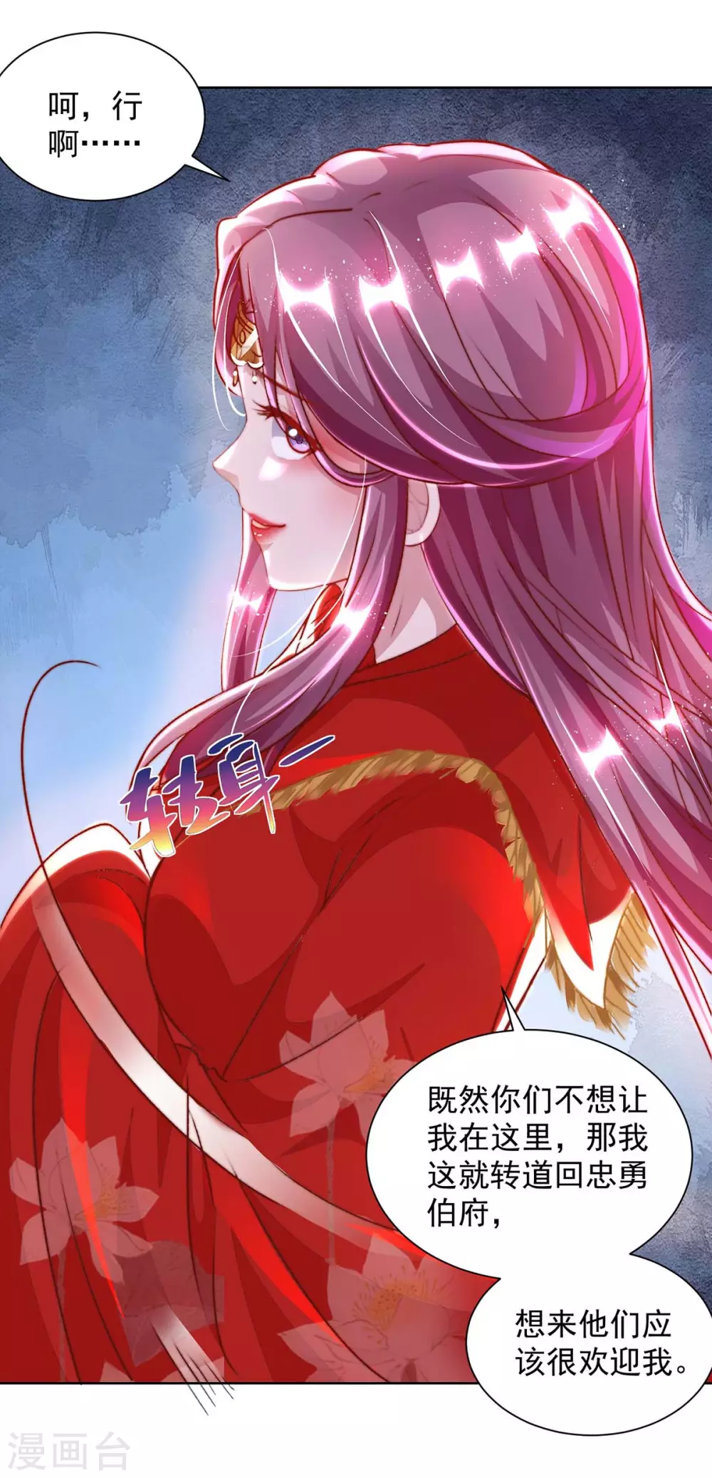 第11话 真心警告-第11话