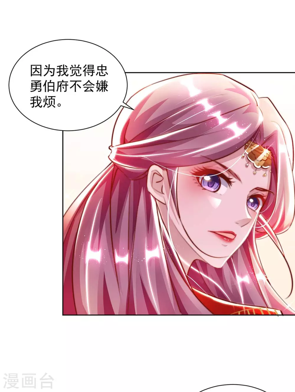 第11话 真心警告-第11话