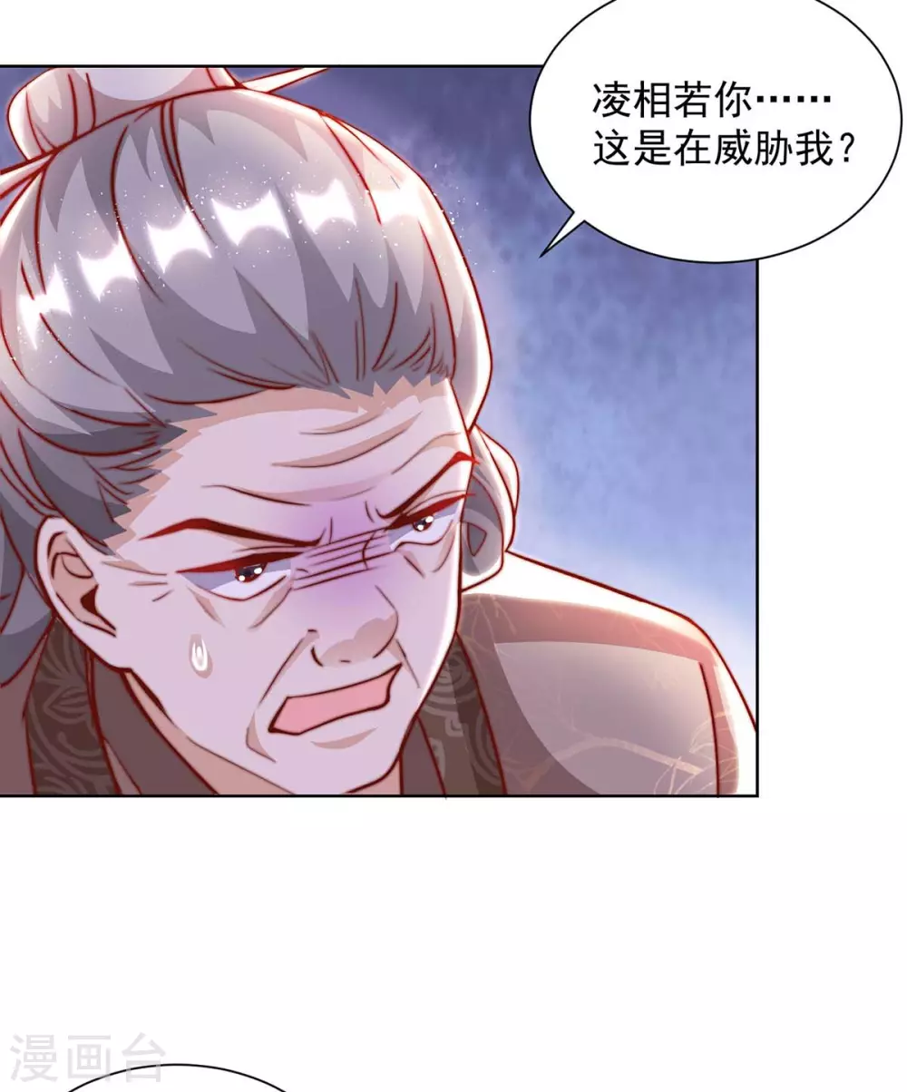 第11话 真心警告-第11话