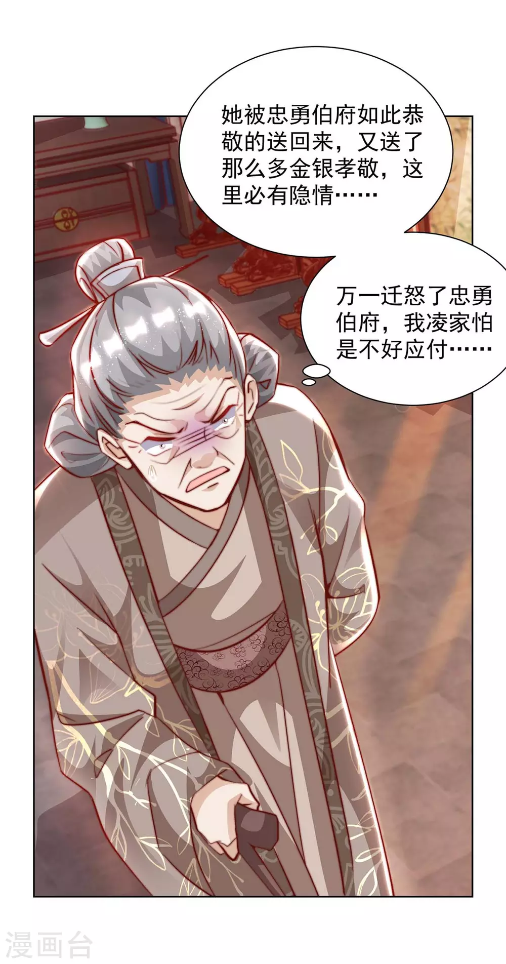 第11话 真心警告-第11话