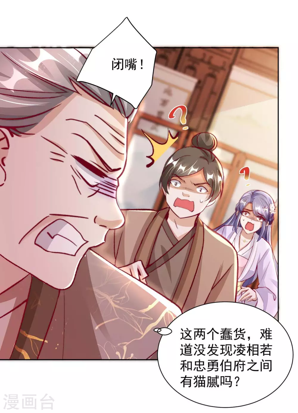 第11话 真心警告-第11话