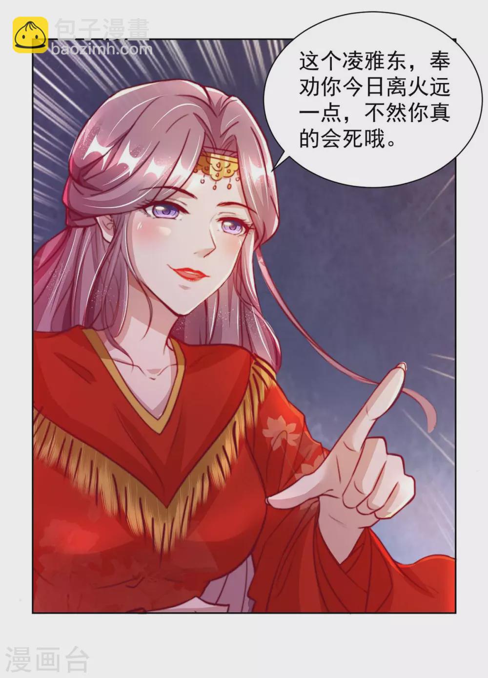第11话 真心警告-第11话
