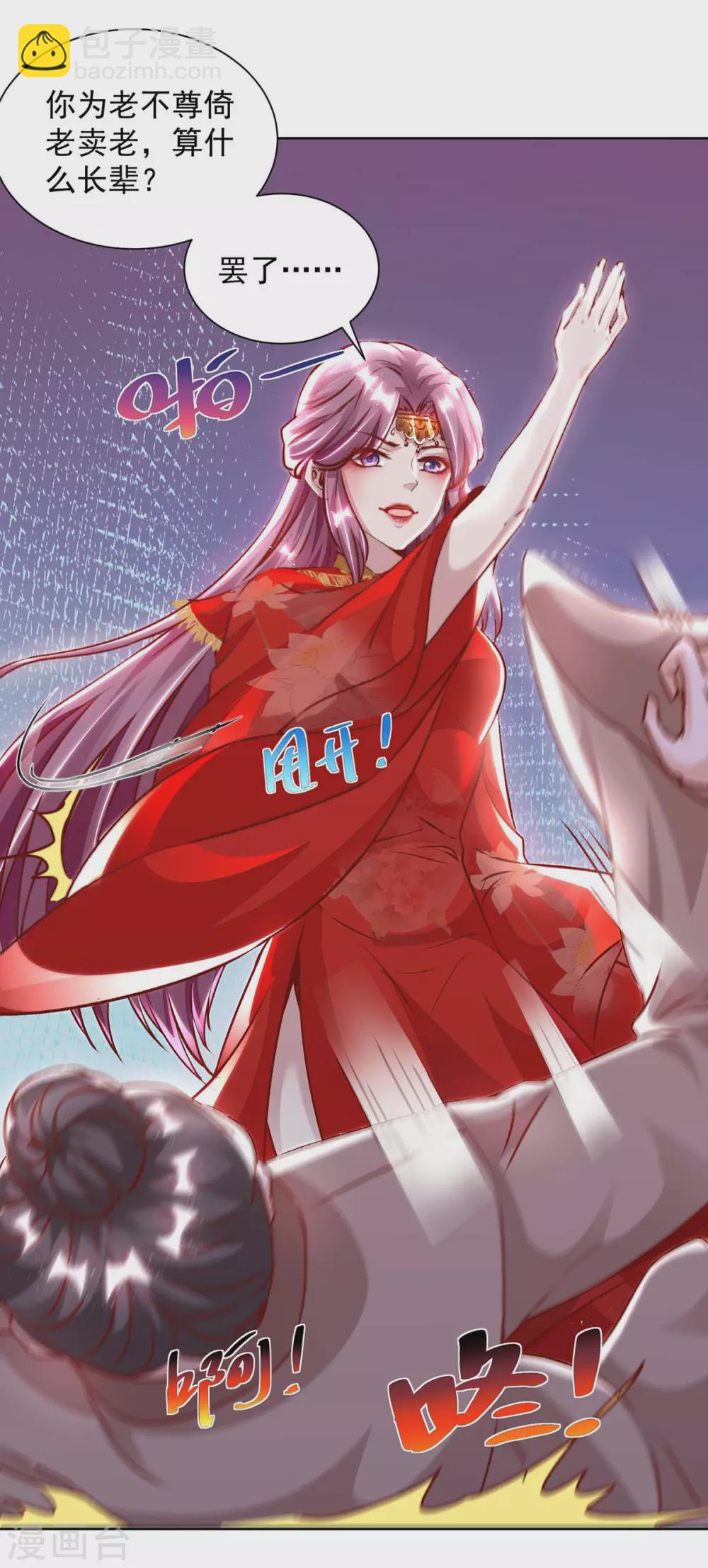 第11话 真心警告-第11话