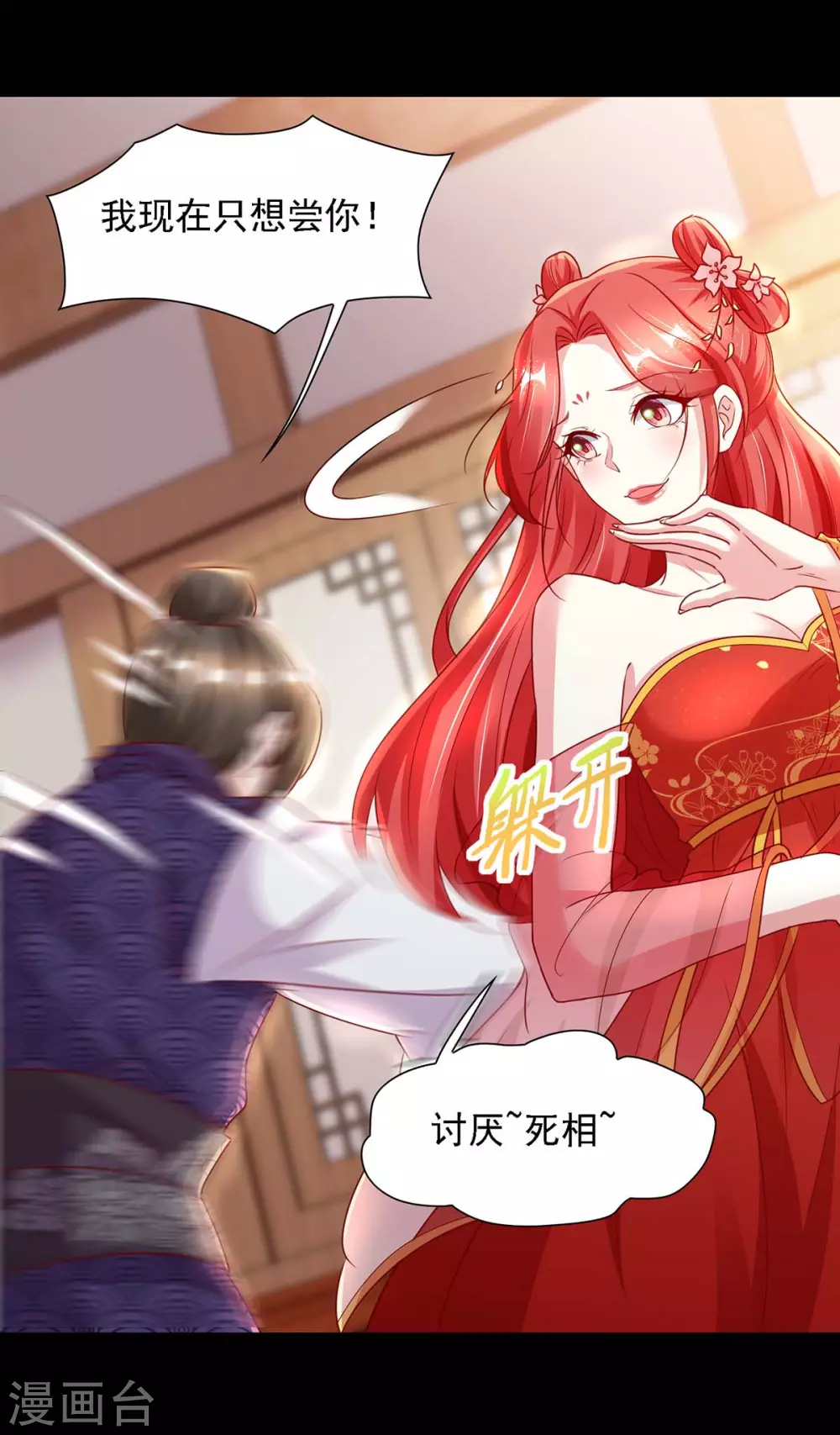 第13话 预言成真-第13话