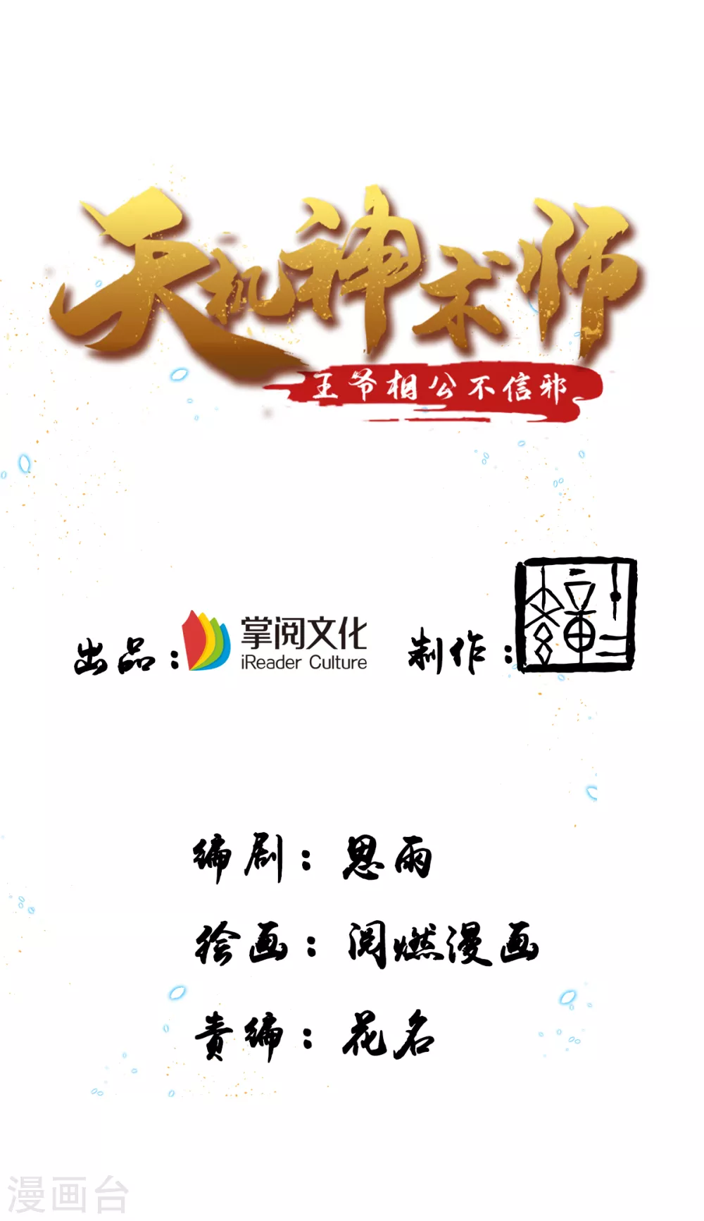 第15话 见鬼-第15话