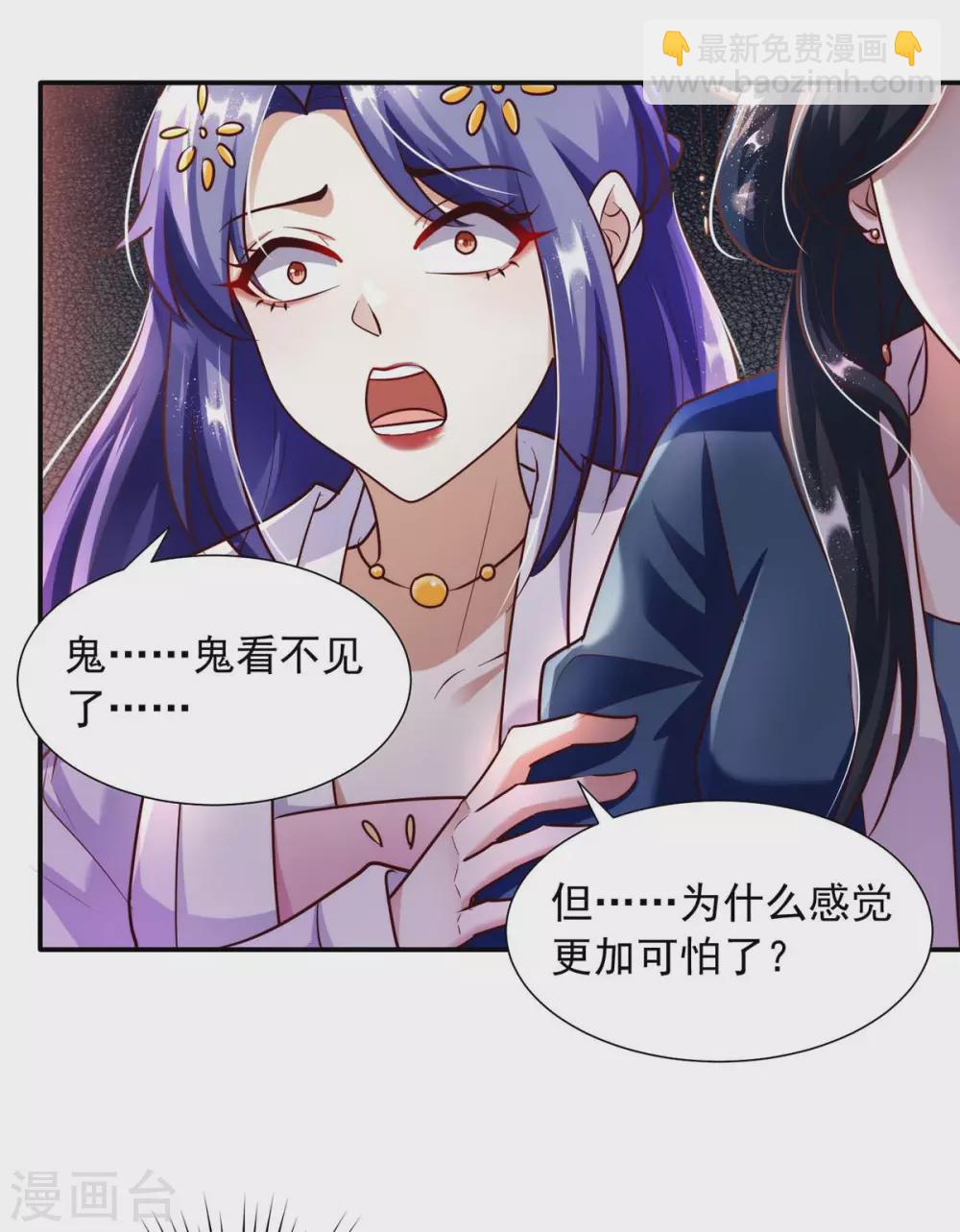 第15话 见鬼-第15话