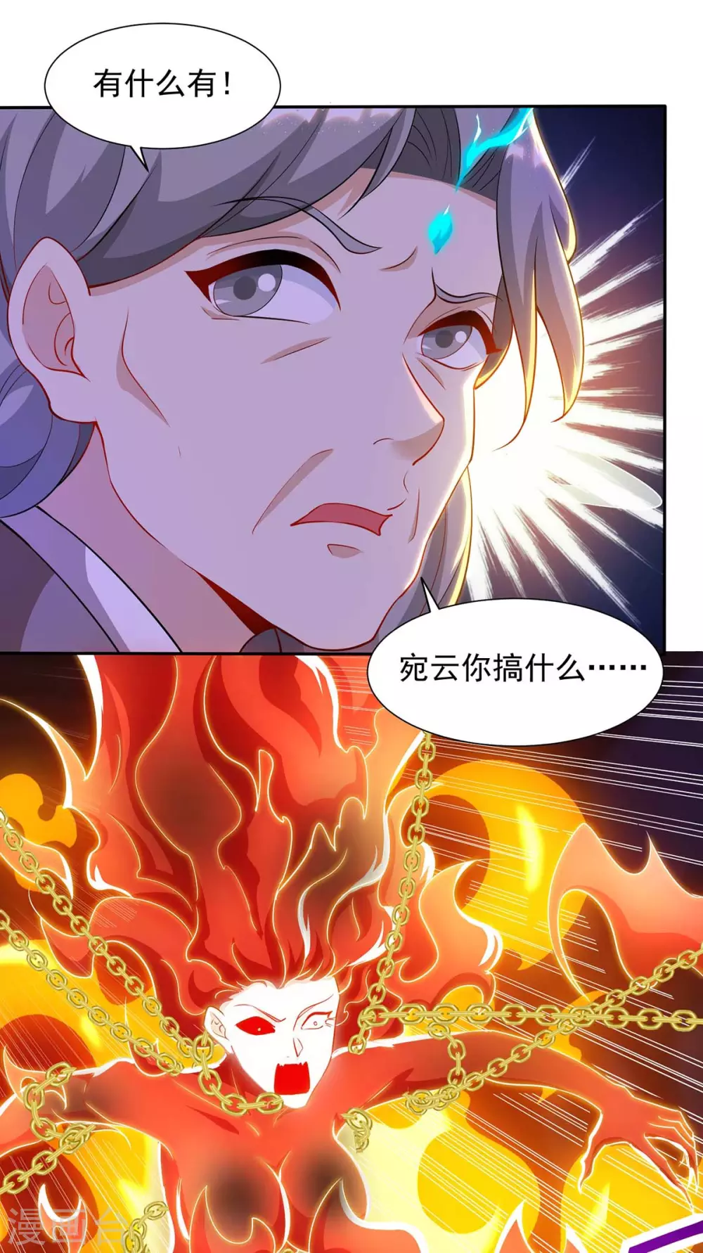 第15话 见鬼-第15话
