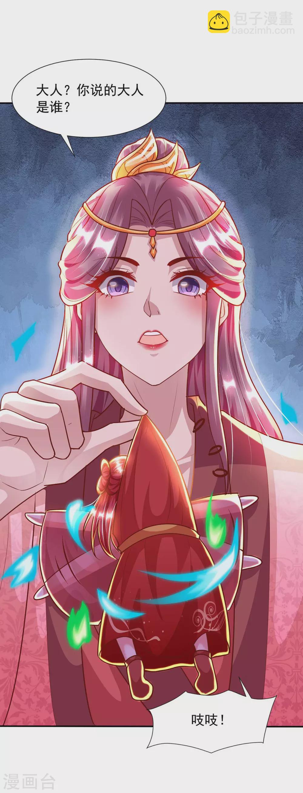 第15话 见鬼-第15话